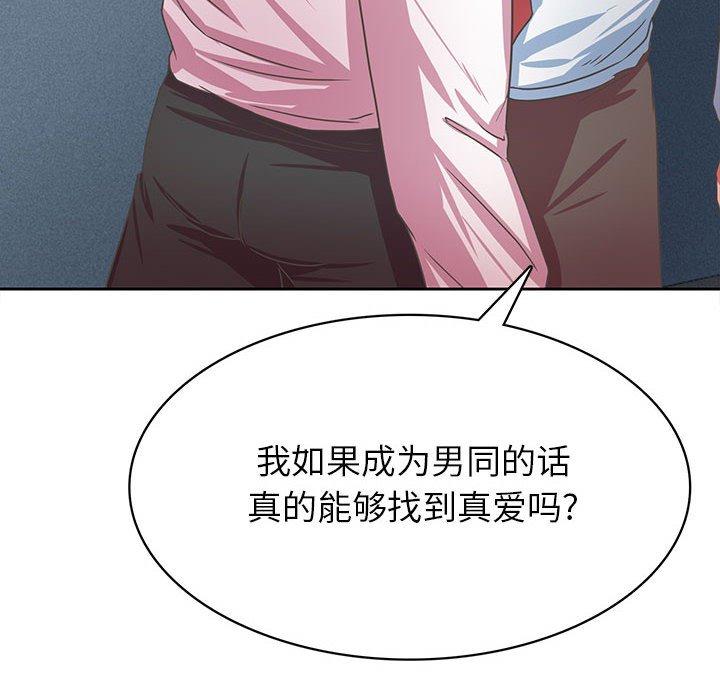 腹黑年下男[h漫]韩漫全集-腹黑年下男-第 35 话无删减无遮挡章节图片 