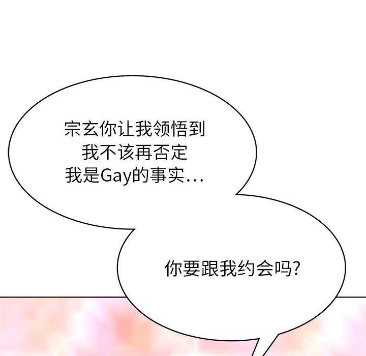 腹黑年下男[h漫]韩漫全集-腹黑年下男-第 35 话无删减无遮挡章节图片 
