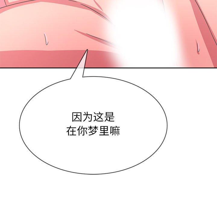 腹黑年下男[h漫]韩漫全集-腹黑年下男-第 35 话无删减无遮挡章节图片 