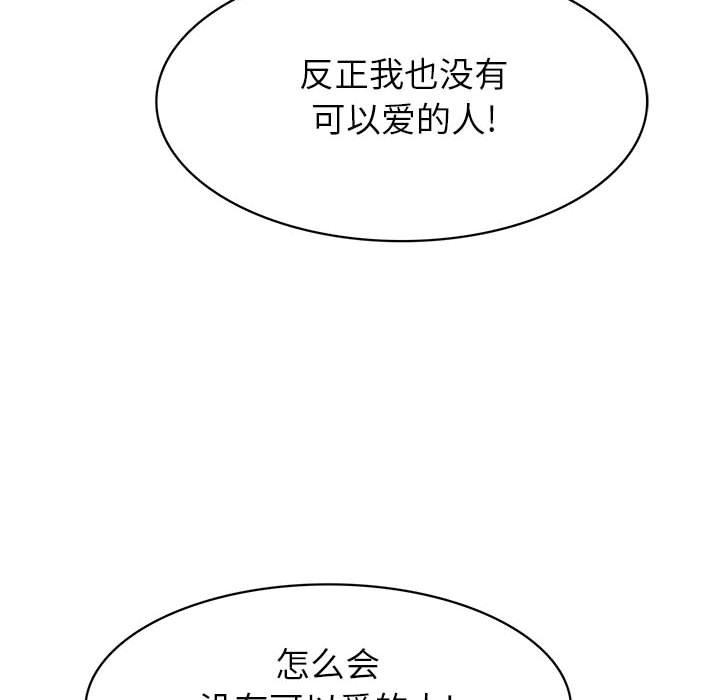 腹黑年下男[h漫]韩漫全集-腹黑年下男-第 35 话无删减无遮挡章节图片 