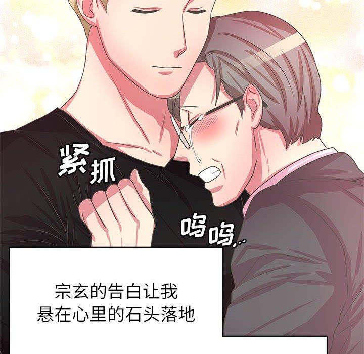 腹黑年下男[h漫]韩漫全集-腹黑年下男-第 36 话无删减无遮挡章节图片 