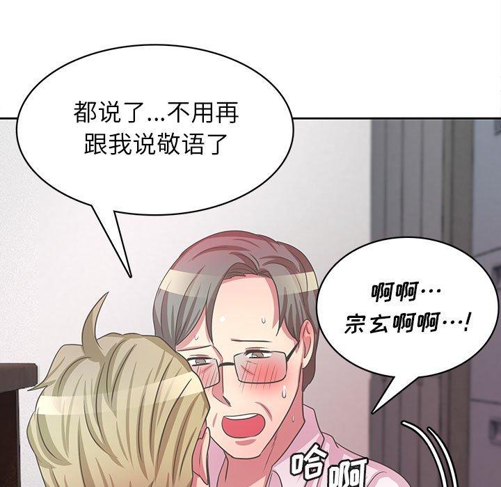 腹黑年下男[h漫]韩漫全集-腹黑年下男-第 36 话无删减无遮挡章节图片 