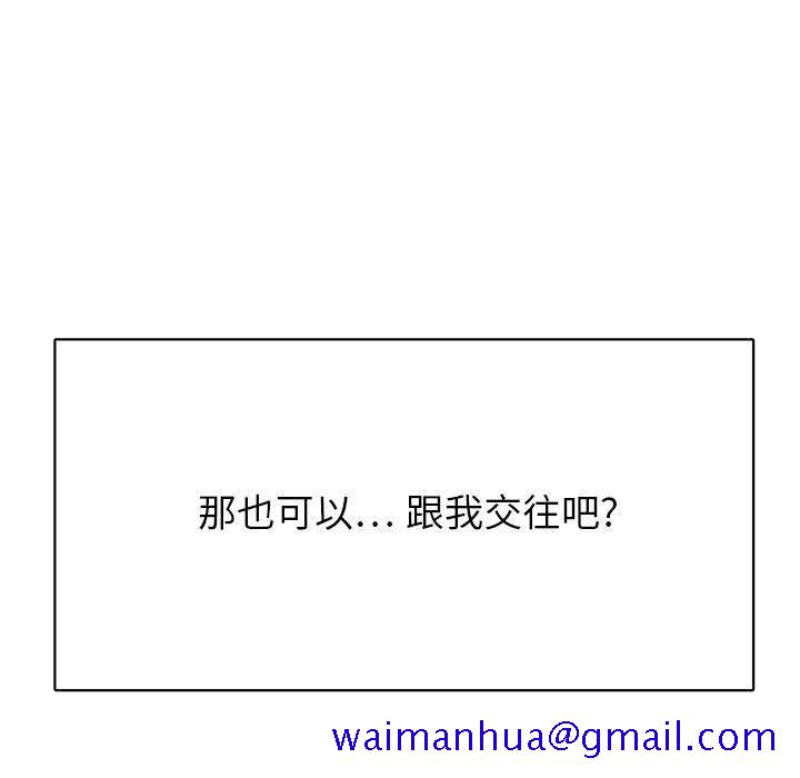 腹黑年下男[h漫]韩漫全集-腹黑年下男-第 36 话无删减无遮挡章节图片 