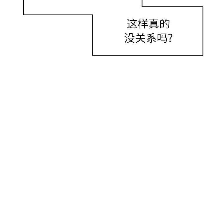 腹黑年下男[h漫]韩漫全集-腹黑年下男-第 36 话无删减无遮挡章节图片 