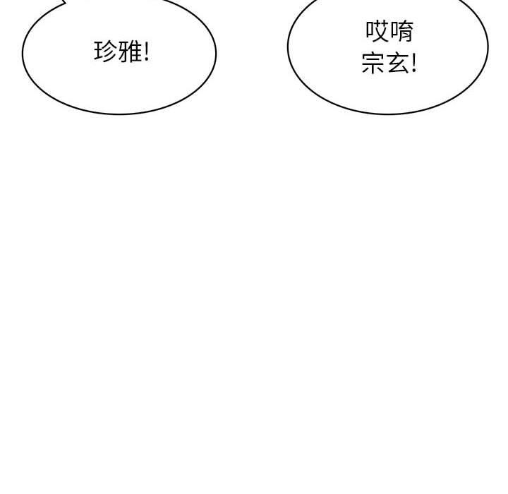 腹黑年下男[h漫]韩漫全集-腹黑年下男-第 36 话无删减无遮挡章节图片 