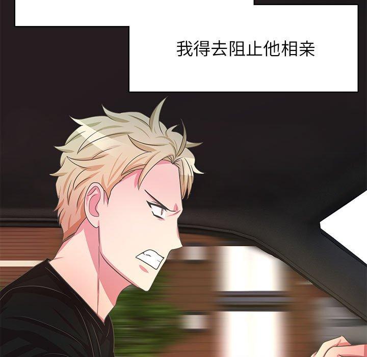 腹黑年下男[h漫]韩漫全集-腹黑年下男-第 36 话无删减无遮挡章节图片 