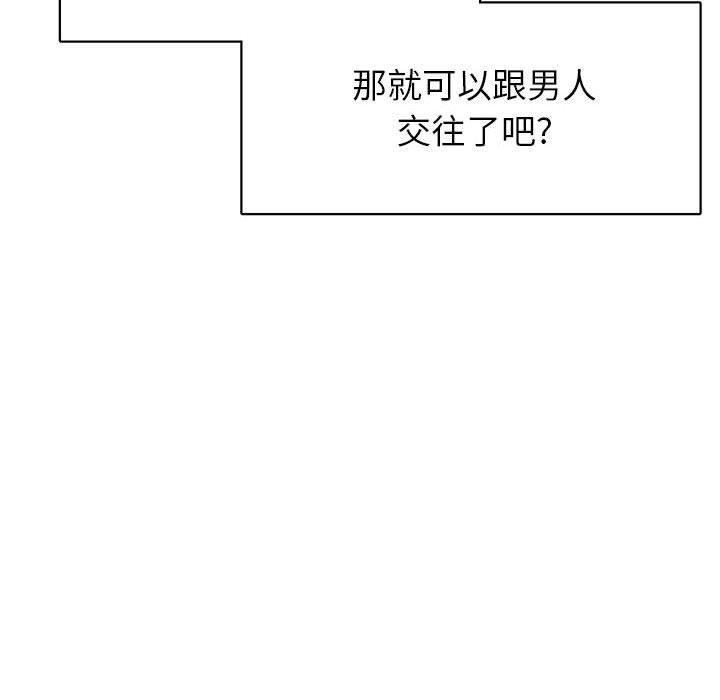 腹黑年下男[h漫]韩漫全集-腹黑年下男-第 36 话无删减无遮挡章节图片 