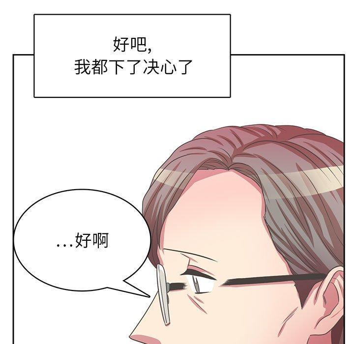 腹黑年下男[h漫]韩漫全集-腹黑年下男-第 36 话无删减无遮挡章节图片 