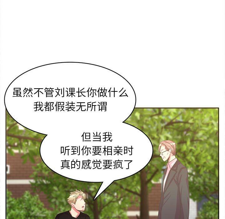 腹黑年下男[h漫]韩漫全集-腹黑年下男-第 36 话无删减无遮挡章节图片 