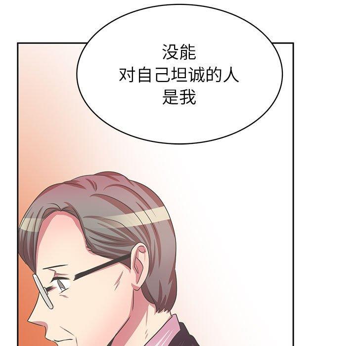 腹黑年下男[h漫]韩漫全集-腹黑年下男-第 36 话无删减无遮挡章节图片 