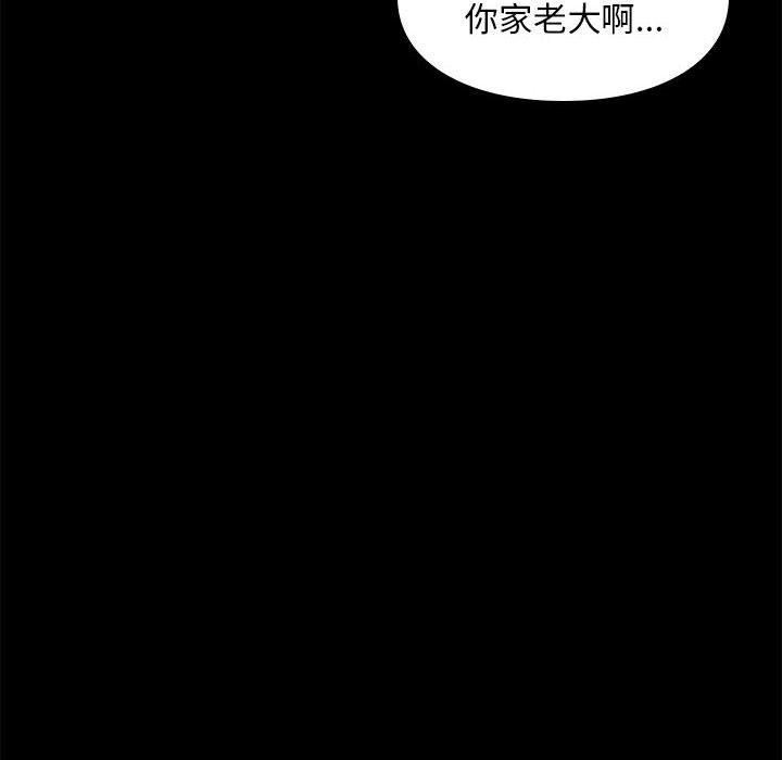 邂逅[h漫]韩漫全集-邂逅-第 6 话无删减无遮挡章节图片 