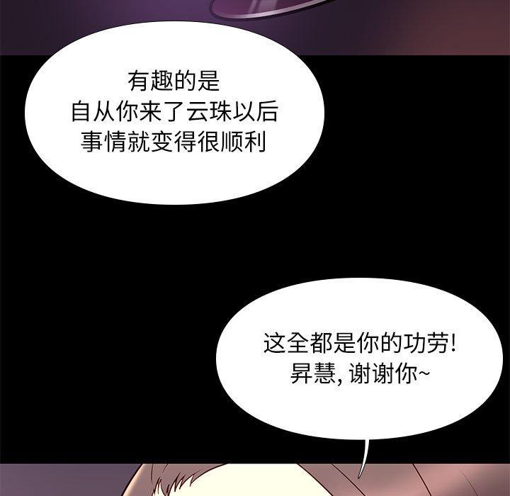 邂逅[h漫]韩漫全集-邂逅-第 19 话无删减无遮挡章节图片 