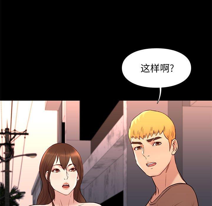 邂逅[h漫]韩漫全集-邂逅-第 21 话无删减无遮挡章节图片 