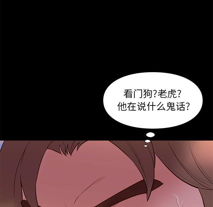 邂逅[h漫]韩漫全集-邂逅-第 31 话无删减无遮挡章节图片 