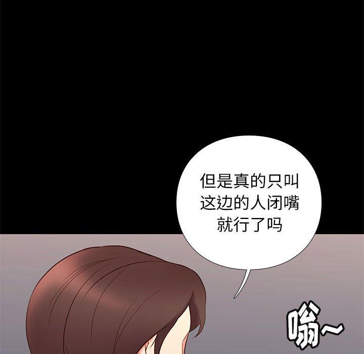 邂逅[h漫]韩漫全集-邂逅-第 31 话无删减无遮挡章节图片 