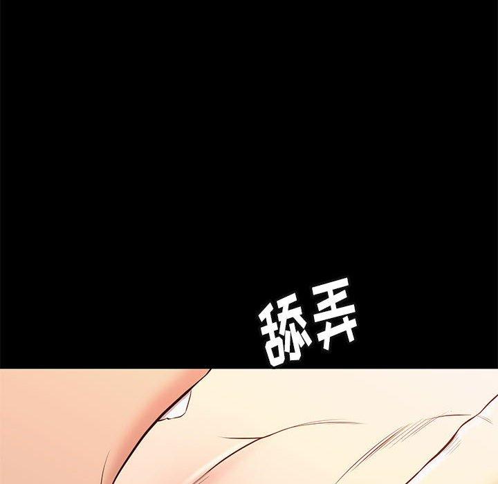 邂逅[h漫]韩漫全集-邂逅-第 33 话无删减无遮挡章节图片 