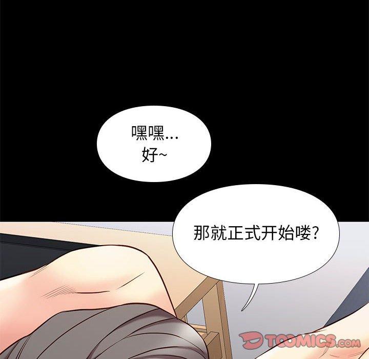 邂逅[h漫]韩漫全集-邂逅-第 33 话无删减无遮挡章节图片 