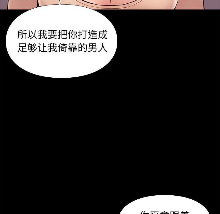 邂逅[h漫]韩漫全集-邂逅-第 33 话无删减无遮挡章节图片 