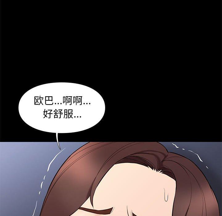 邂逅[h漫]韩漫全集-邂逅-第 33 话无删减无遮挡章节图片 