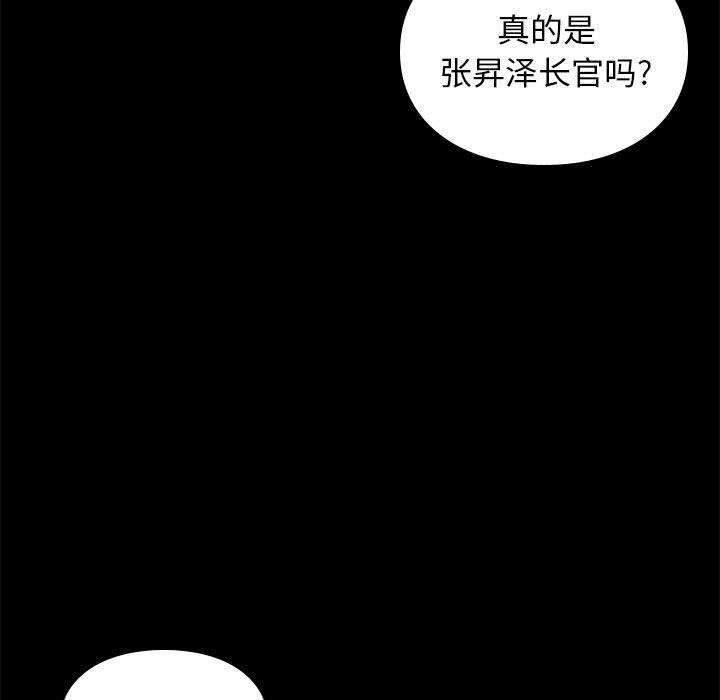 邂逅[h漫]韩漫全集-邂逅-第 34 话无删减无遮挡章节图片 