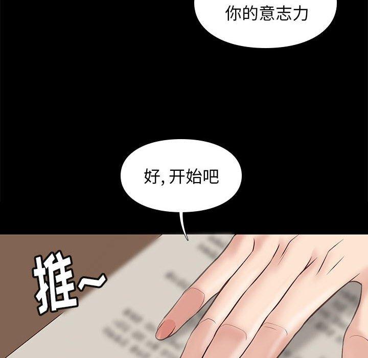 邂逅[h漫]韩漫全集-邂逅-第 34 话无删减无遮挡章节图片 