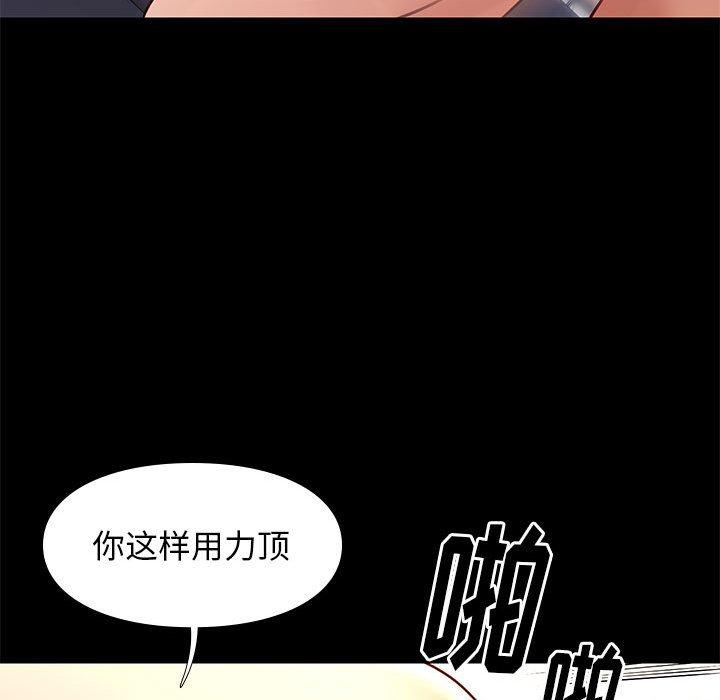 邂逅[h漫]韩漫全集-邂逅-第 35 话无删减无遮挡章节图片 