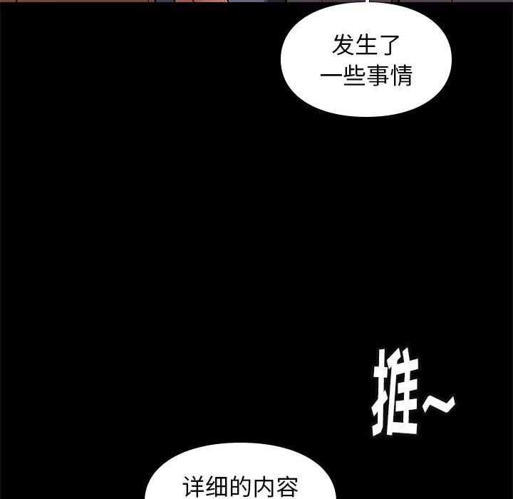 邂逅[h漫]韩漫全集-邂逅-第 36 话无删减无遮挡章节图片 