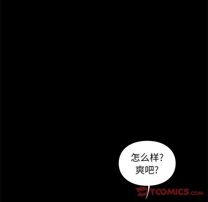 邂逅[h漫]韩漫全集-邂逅-第 39 话无删减无遮挡章节图片 