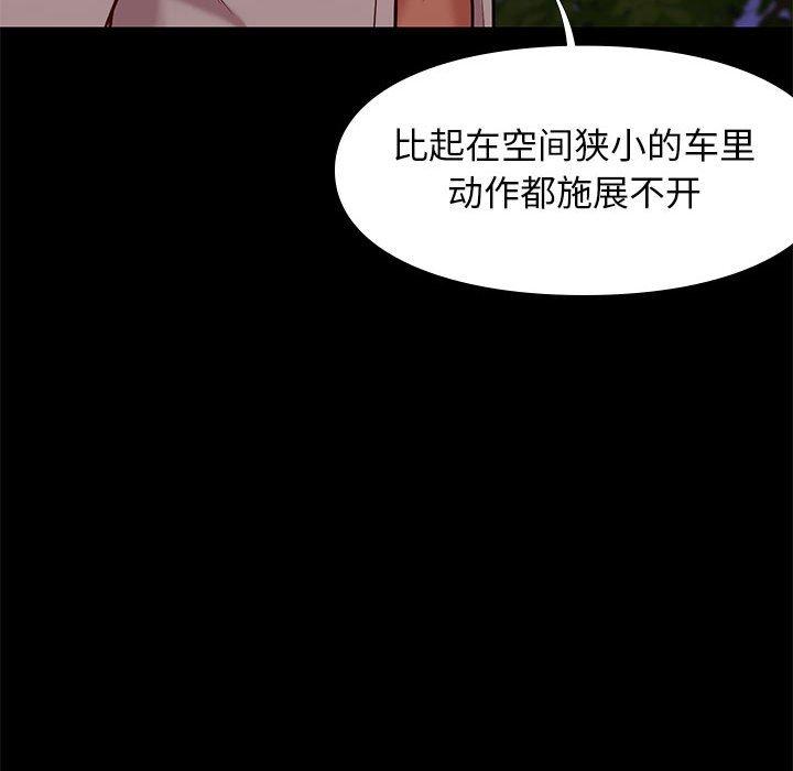 邂逅[h漫]韩漫全集-邂逅-第 39 话无删减无遮挡章节图片 