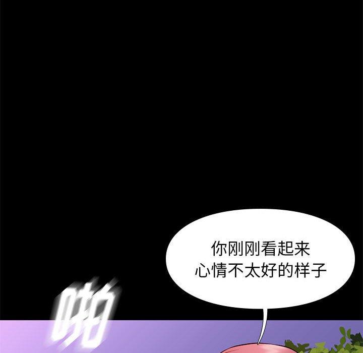 邂逅[h漫]韩漫全集-邂逅-第 39 话无删减无遮挡章节图片 