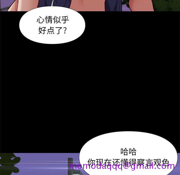 邂逅[h漫]韩漫全集-邂逅-第 39 话无删减无遮挡章节图片 