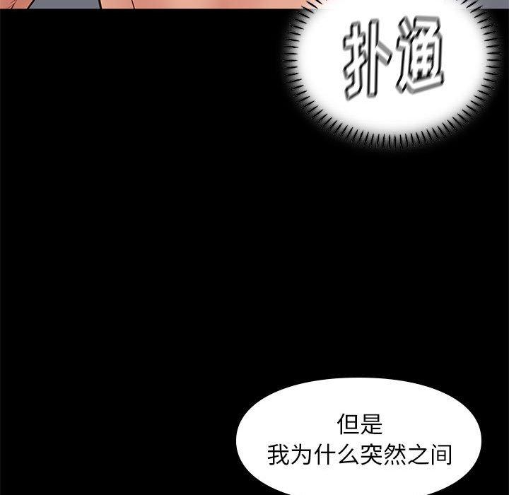 邂逅[h漫]韩漫全集-邂逅-第 40 话无删减无遮挡章节图片 