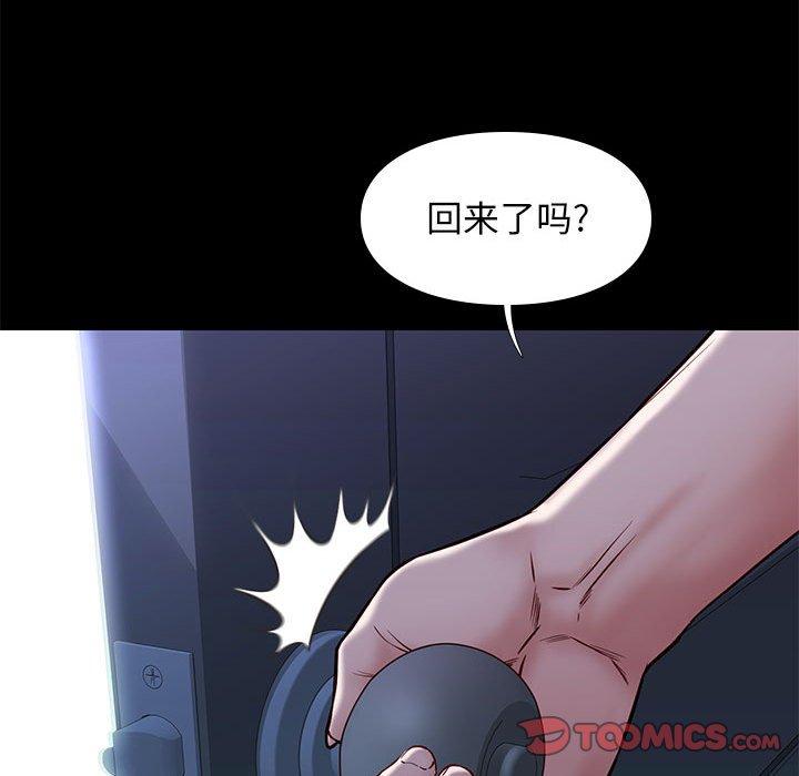 邂逅[h漫]韩漫全集-邂逅-第 41 话无删减无遮挡章节图片 