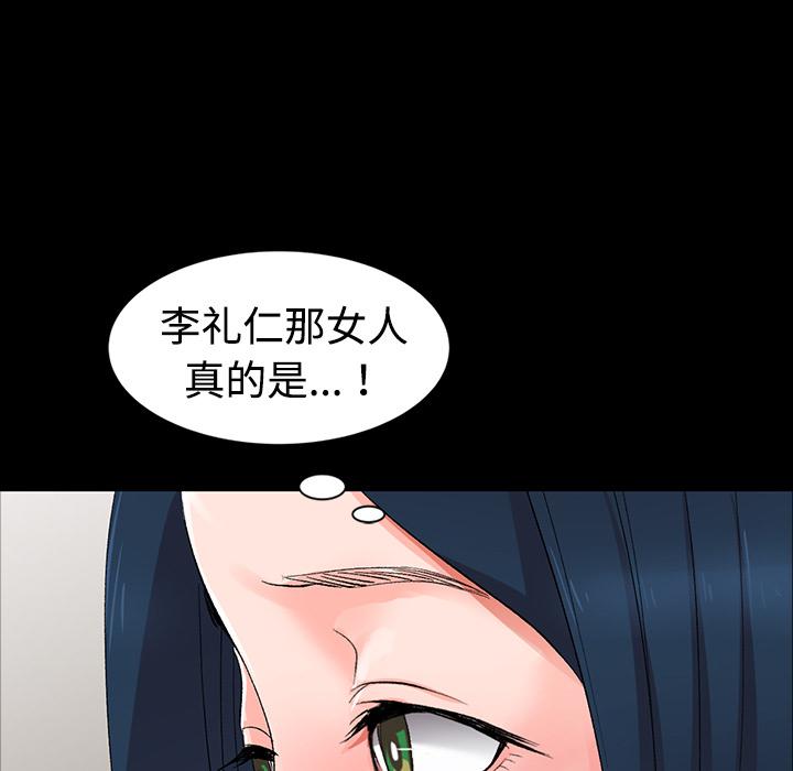 娜娜变身记[h漫]韩漫全集-娜娜变身记-第 1 话无删减无遮挡章节图片 
