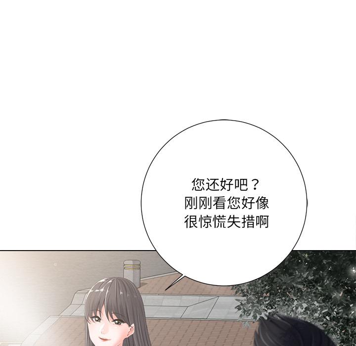 相差一轮[h漫]韩漫全集-相差一轮-第 2 话无删减无遮挡章节图片 