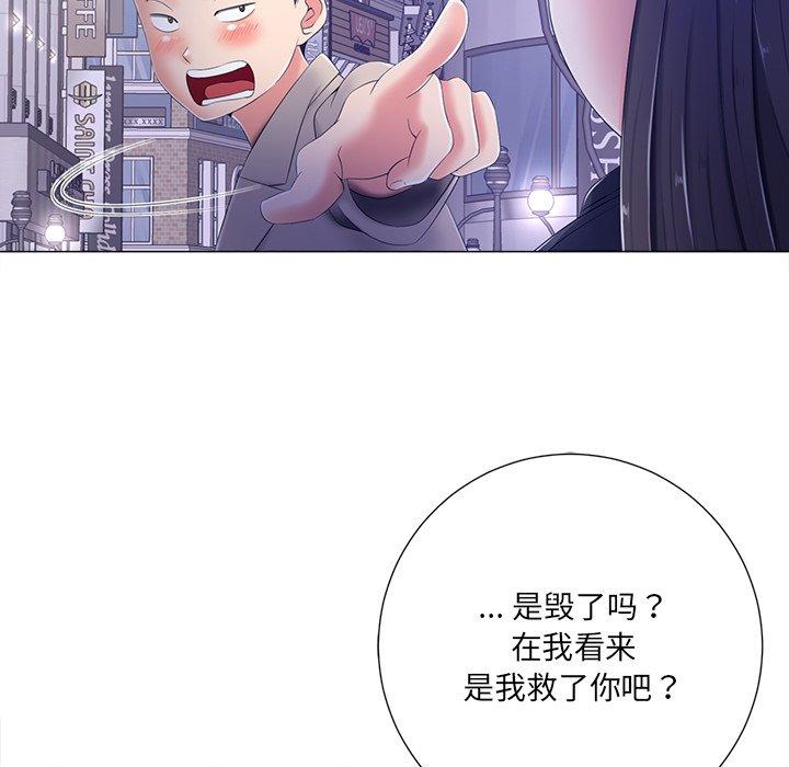 相差一轮[h漫]韩漫全集-相差一轮-第 4 话无删减无遮挡章节图片 