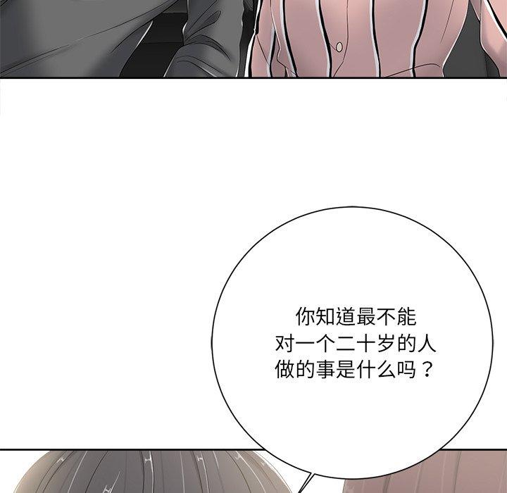 相差一轮[h漫]韩漫全集-相差一轮-第 5 话无删减无遮挡章节图片 