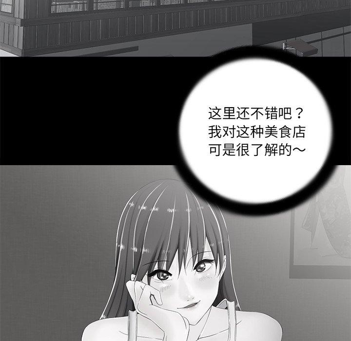 相差一轮[h漫]韩漫全集-相差一轮-第 6 话无删减无遮挡章节图片 