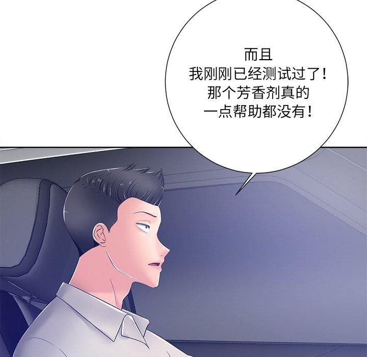 相差一轮[h漫]韩漫全集-相差一轮-第 9 话无删减无遮挡章节图片 