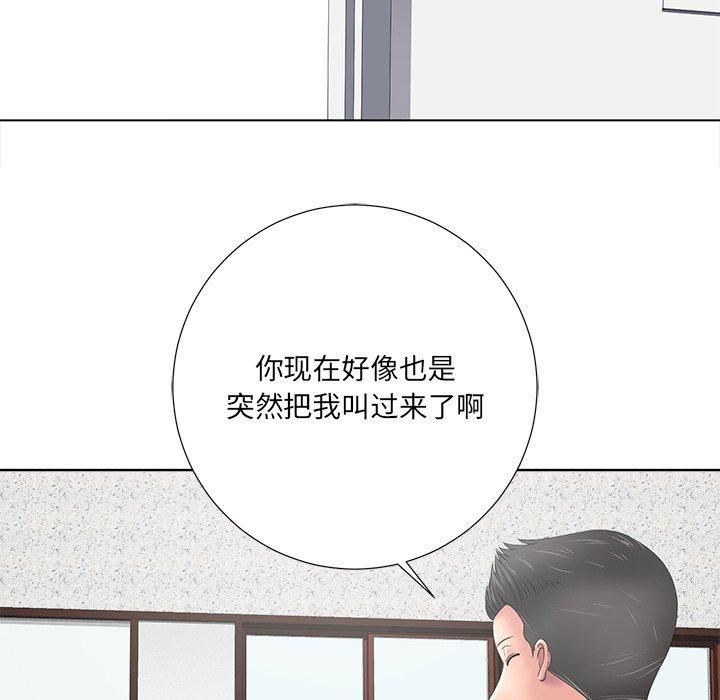 相差一轮[h漫]韩漫全集-相差一轮-第 11 话无删减无遮挡章节图片 