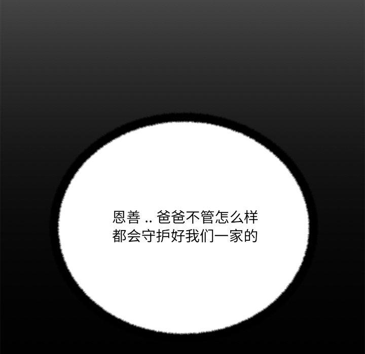 相差一轮[h漫]韩漫全集-相差一轮-第 15 话无删减无遮挡章节图片 