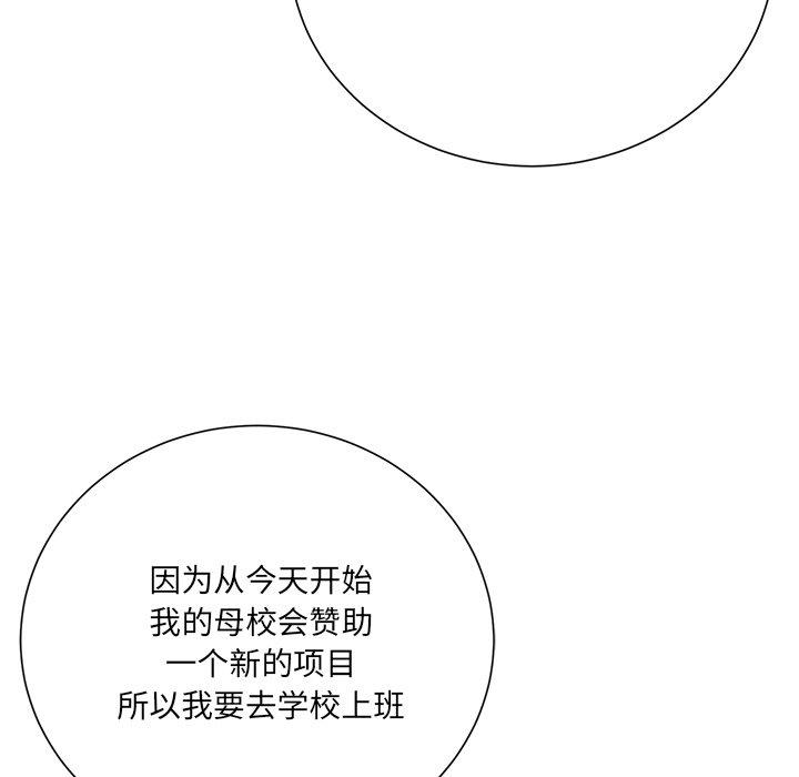 相差一轮[h漫]韩漫全集-相差一轮-第 17 话无删减无遮挡章节图片 