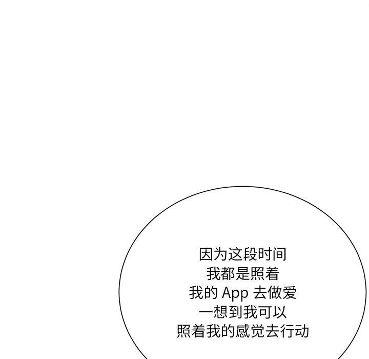 相差一轮[h漫]韩漫全集-相差一轮-第 17 话无删减无遮挡章节图片 