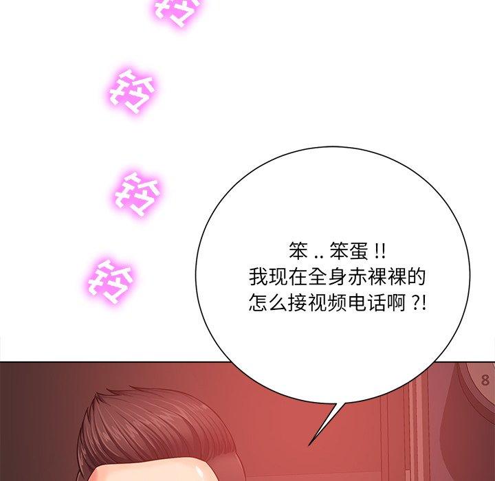 相差一轮[h漫]韩漫全集-相差一轮-第 20 话无删减无遮挡章节图片 