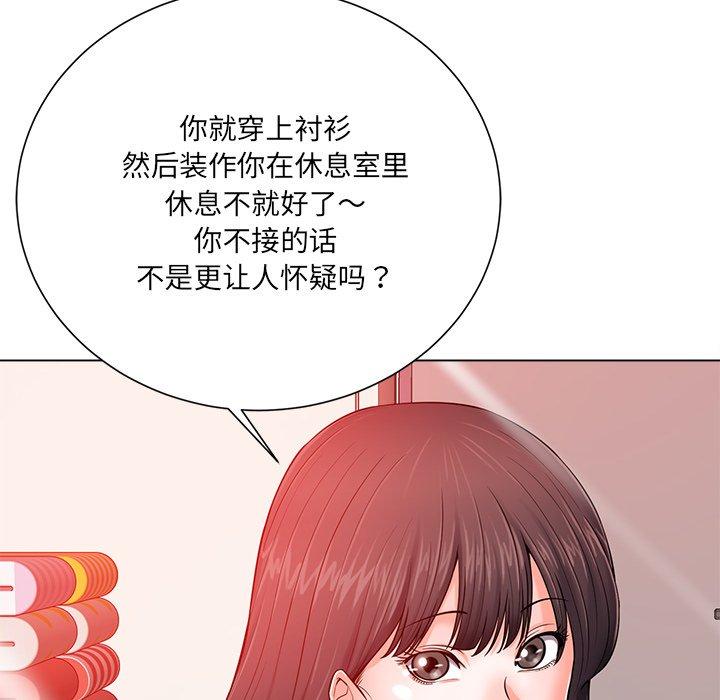 相差一轮[h漫]韩漫全集-相差一轮-第 20 话无删减无遮挡章节图片 