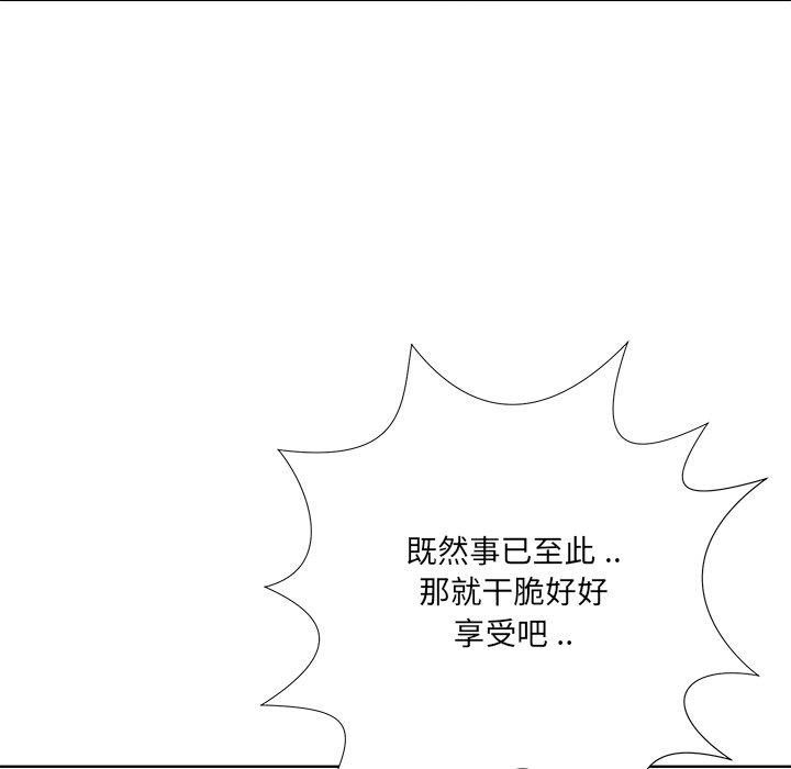 相差一轮[h漫]韩漫全集-相差一轮-第 25 话无删减无遮挡章节图片 