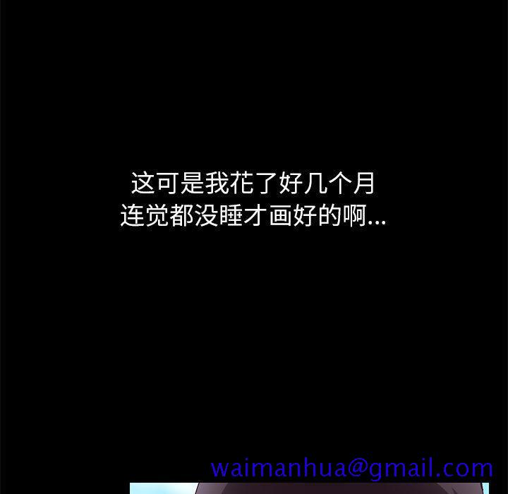 上门徒弟[抖漫]韩漫全集-上门徒弟-第 1 话无删减无遮挡章节图片 