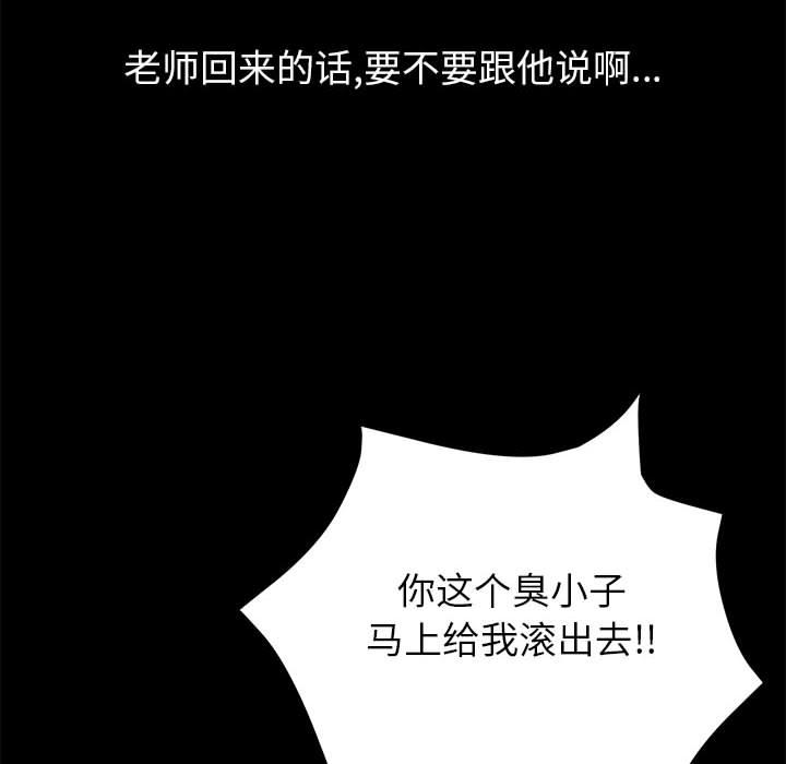上门徒弟[抖漫]韩漫全集-上门徒弟-第 1 话无删减无遮挡章节图片 
