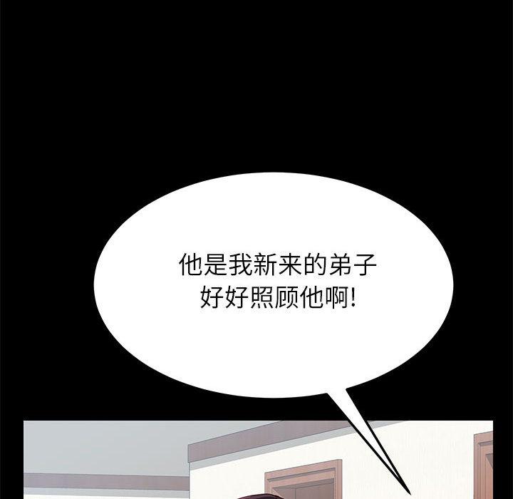 上门徒弟[抖漫]韩漫全集-上门徒弟-第 1 话无删减无遮挡章节图片 