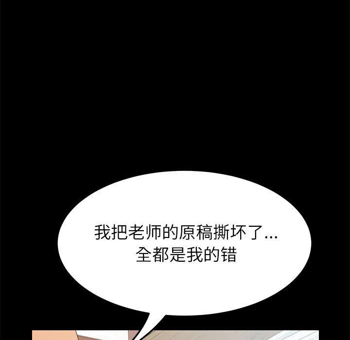 上门徒弟[抖漫]韩漫全集-上门徒弟-第 2 话无删减无遮挡章节图片 